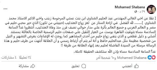 غدًا: عائلة العندليب تكشف مستندًا رسميًا يُوضح حقيقة زواجه بعد 50 عامًا من الجدل غدًا: عائلة العندليب تكشف مستندًا رسميًا يُوضح حقيقة زواجه بعد 50 عامًا من الجدل