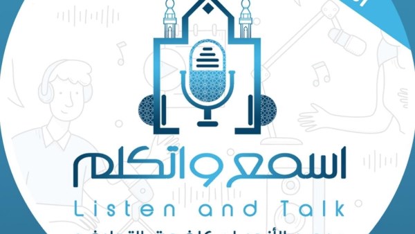 غدًا.. مرصد الأزهر يطلق النسخة الرابعة من منتدى “اسمع واتكلم”