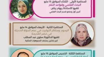 غدًا، “المجوهرات الملكية” تُحيي اليوم العالمي للمتاحف.