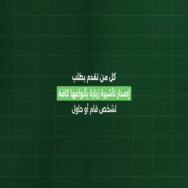 غرامة بقيمة 100,000 ريال على من يتقدم بطلب تأشيرة زيارة لشخص حاول الحج بدون تصريح غرامة بقيمة 100,000 ريال على من يتقدم بطلب تأشيرة زيارة لشخص حاول الحج بدون تصريح