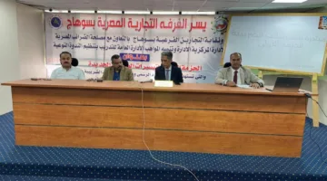 غرفة تجارة سوهاج تنظم ورشة عمل شاملة لتوضيح الحزمة الأولى من التسهيلات الضريبية.