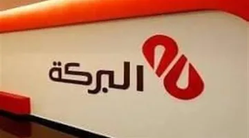 غياب الطموح رغم الإرث الطويل.. زبائن بنك البركة مصر يتذمرون من بطء الخدمات