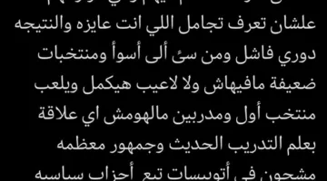 غير مناسبين لتولي إدارة كرة القدم.. ميدو ينتقد القائمين على الرياضة المصرية