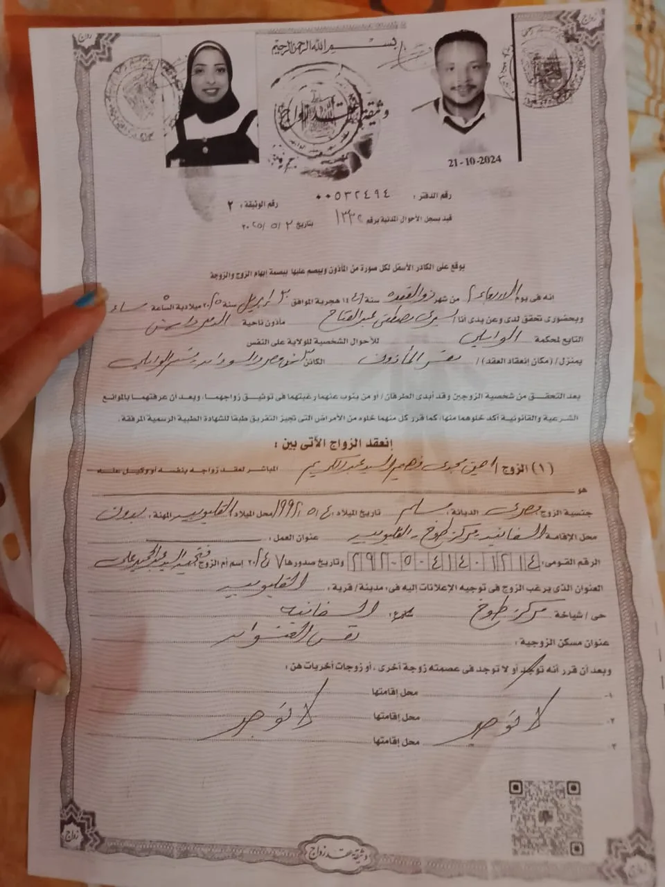 فتاة من طوخ تكشف عن عقد زواج مزور: تحملت الضرب بسبب حملي، وموثق عقدنا كان سمساراً. فتاة من طوخ تكشف عن عقد زواج مزور: تحملت الضرب بسبب حملي، وموثق عقدنا كان سمساراً.