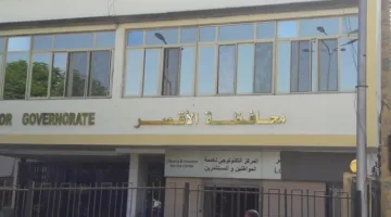 فتح المظاريف الفنية لمناقصة مشروع إنشاء “سوق الحبيل” في الأقصر خلال يونيو المقبل