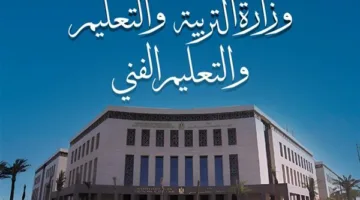 فتح باب التقديم الإلكتروني لمرحلة رياض الأطفال والصف الأول الابتدائي لعام 2025/2026