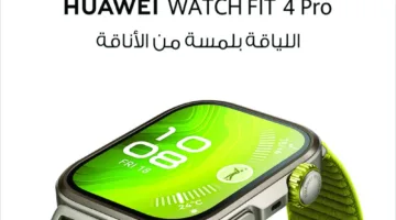 فتح باب الحجز المبكر لسلسلة HUAWEI WATCH FIT 4