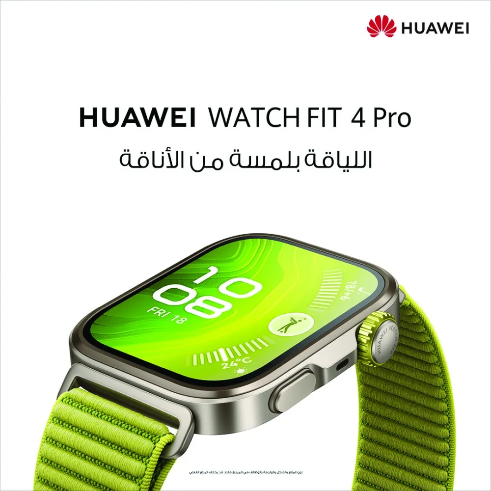 فتح باب الحجز المبكر لسلسلة HUAWEI WATCH FIT 4 فتح باب الحجز المبكر لسلسلة HUAWEI WATCH FIT 4