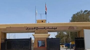 فتح ميناء رفح البري لليوم الـ 45: الاسعاف تنتظر المصابين الفلسطينيين