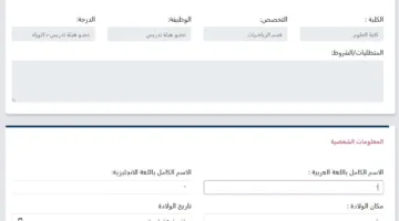 فرص العمل اليوم: جامعة العلوم التطبيقية في الأردن تطلب التعاقد مع أعضاء هيئة التدريس