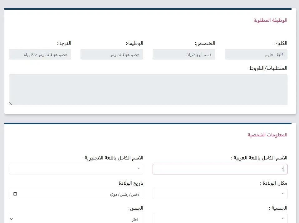 فرص العمل اليوم: جامعة العلوم التطبيقية في الأردن تطلب التعاقد مع أعضاء هيئة التدريس فرص العمل اليوم: جامعة العلوم التطبيقية في الأردن تطلب التعاقد مع أعضاء هيئة التدريس