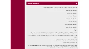 فرص عمل أكاديمية.. جامعة الجيزة الجديدة تبحث عن أعضاء هيئة تدريس في تخصصات متنوعة