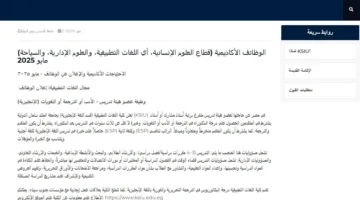 فرص عمل جديدة.. جامعة الملك سلمان الدولية تعلن عن توظيف أعضاء هيئة تدريس في عدة تخصصات