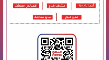 فرص عمل جديدة في قسم المبيعات من شركة بيت الرياضة الفالح .. التفاصيل ورابط التقديم الرسمي