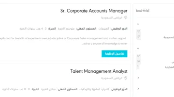 فرص عمل جديدة في مؤسسة البريد السعودي سبل بالرياض ومكة المكرمة .. للمزيد من التفاصيل اضغط هنا