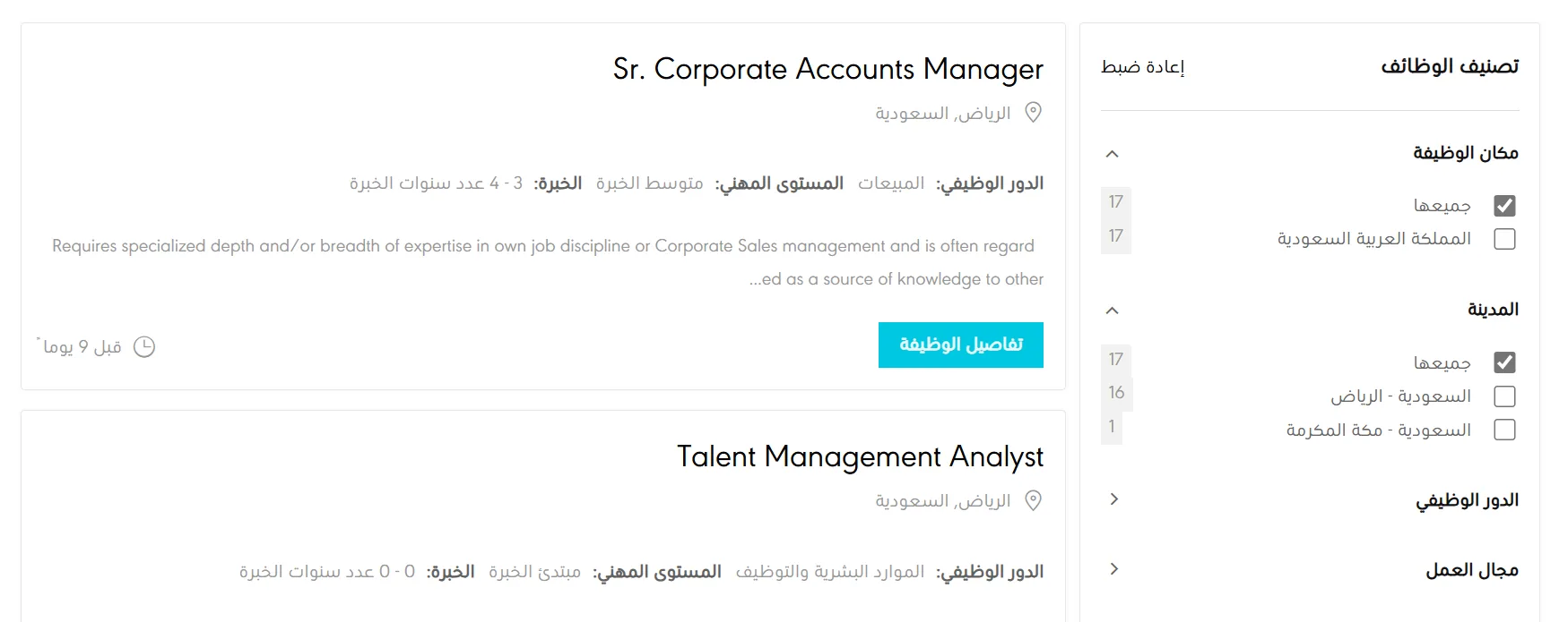 فرص عمل جديدة في مؤسسة البريد السعودي سبل بالرياض ومكة المكرمة .. للمزيد من التفاصيل اضغط هنا فرص عمل جديدة في مؤسسة البريد السعودي سبل بالرياض ومكة المكرمة .. للمزيد من التفاصيل اضغط هنا