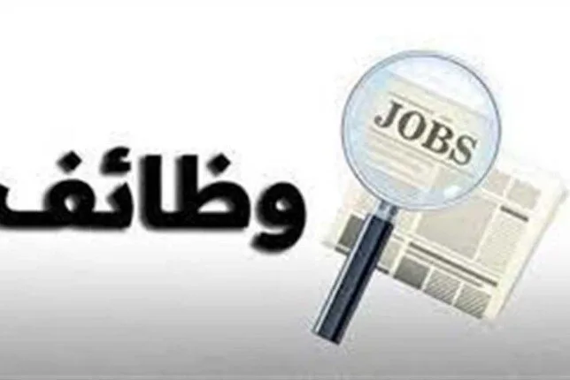 فرص عمل جديدة للأطباء المصريين في السعودية تنتهي خلال 48 ساعة