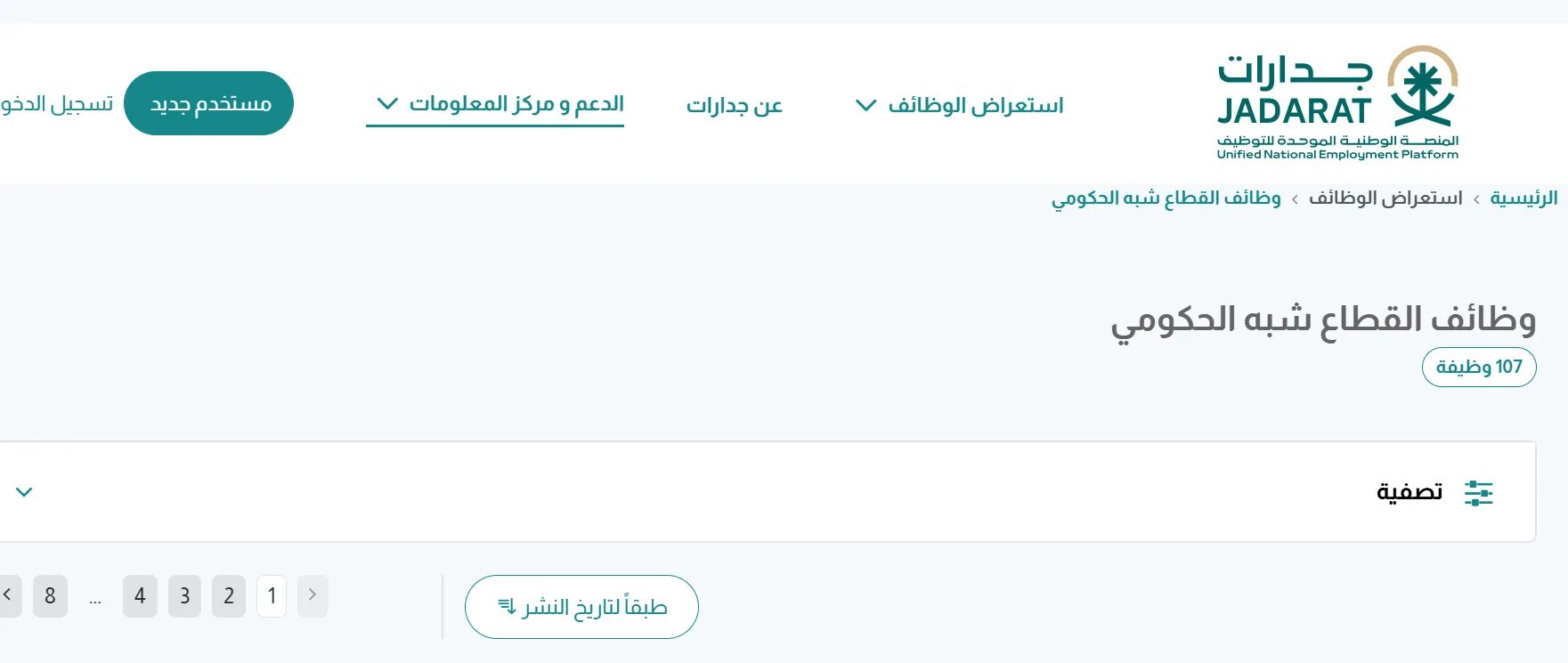 فرص عمل جديدة من هيئة المدن الاقتصادية في الرياض وجدة لحاملي درجة البكالوريوس.. المزيد من التفاصيل هنا فرص عمل جديدة من هيئة المدن الاقتصادية في الرياض وجدة لحاملي درجة البكالوريوس.. المزيد من التفاصيل هنا