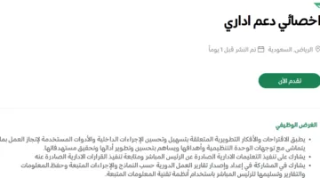 فرص عمل جديدة من وزارة الطاقة لحملة البكالوريوس في الرياض.. اطلع على التفاصيل هنا