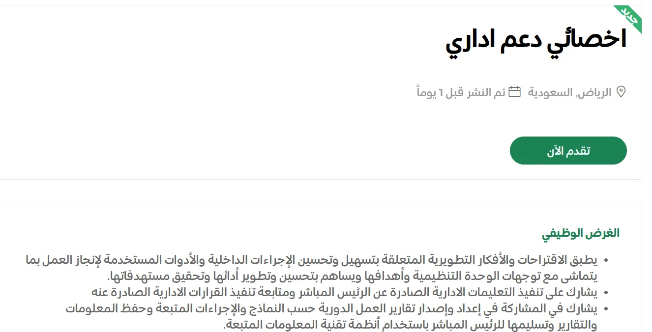 فرص عمل جديدة من وزارة الطاقة لحملة البكالوريوس في الرياض.. اطلع على التفاصيل هنا فرص عمل جديدة من وزارة الطاقة لحملة البكالوريوس في الرياض.. اطلع على التفاصيل هنا