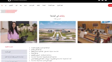 فرص عمل في الجامعة: الجامعة المصرية اليابانية تعلن عن وظائف لأعضاء هيئة التدريس في 11 تخصصاً. قدم طلبك هنا.