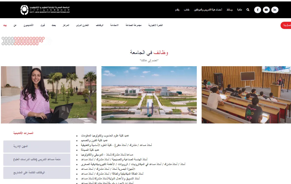 فرص عمل في الجامعة: الجامعة المصرية اليابانية تعلن عن وظائف لأعضاء هيئة التدريس في 11 تخصصاً. قدم طلبك هنا. فرص عمل في الجامعة: الجامعة المصرية اليابانية تعلن عن وظائف لأعضاء هيئة التدريس في 11 تخصصاً. قدم طلبك هنا.