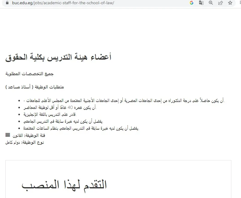 فرص عمل في جامعة بدر بالقاهرة: إعلان عن وظائف لأعضاء هيئة التدريس 2025 في عدة تخصصات.. قدم الآن فرص عمل في جامعة بدر بالقاهرة: إعلان عن وظائف لأعضاء هيئة التدريس 2025 في عدة تخصصات.. قدم الآن