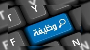 فرص عمل كمعلم مساعد في 2025: متطلبات التقديم لجميع الشهادات والتخصصات وطرق التسجيل