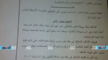 “فرصة نادرة” .. ابنة الفنان منير فهيم تتهم جرجس بخيت بتقليد أعمال والدها (حصري)