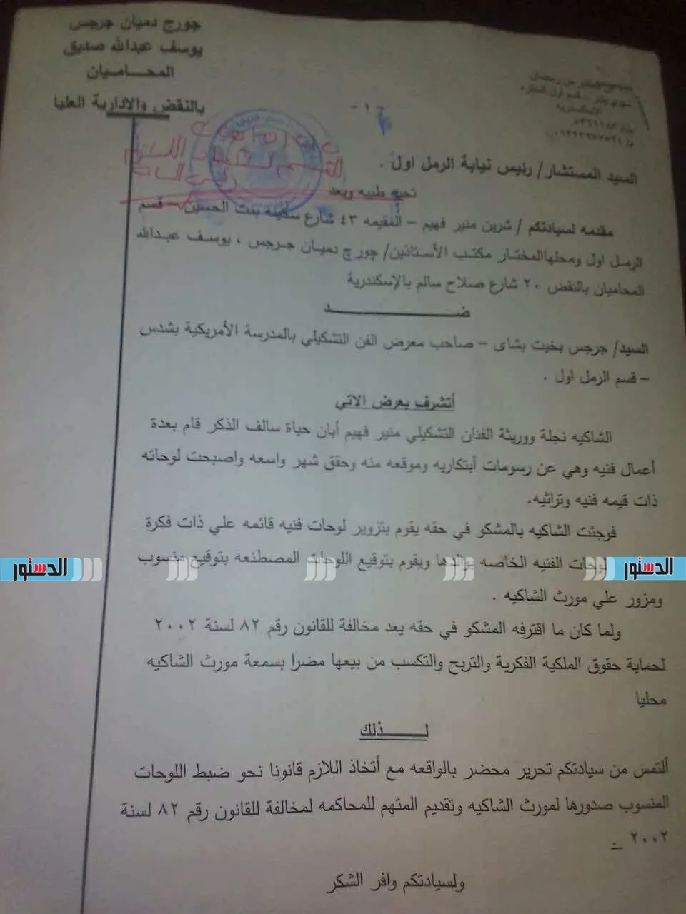 “فرصة نادرة” .. ابنة الفنان منير فهيم تتهم جرجس بخيت بتقليد أعمال والدها (حصري) “فرصة نادرة” .. ابنة الفنان منير فهيم تتهم جرجس بخيت بتقليد أعمال والدها (حصري)