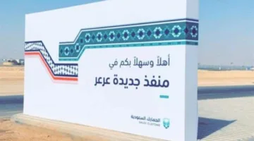 فرع الإفتاء في الحدود الشمالية يقدم خدمات توعوية وإرشادية من خلال منفذ جديدة عرعر