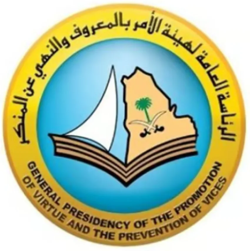 فرع هيئة الأمر بالمعروف في المدينة المنورة يقدم خدمات توعوية للحجاج قبل موسم الحج فرع هيئة الأمر بالمعروف في المدينة المنورة يقدم خدمات توعوية للحجاج قبل موسم الحج