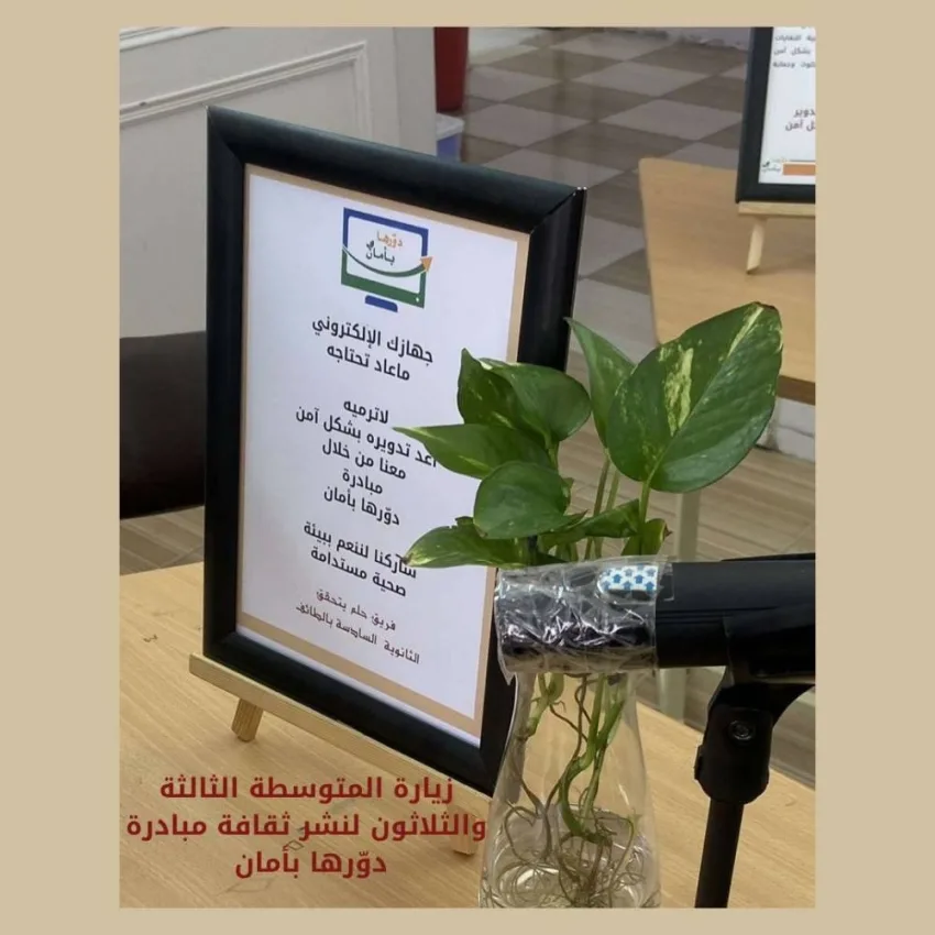 فريق الحلم يشارك في جائزة الأميرة صيته لتحقيق الطموحات