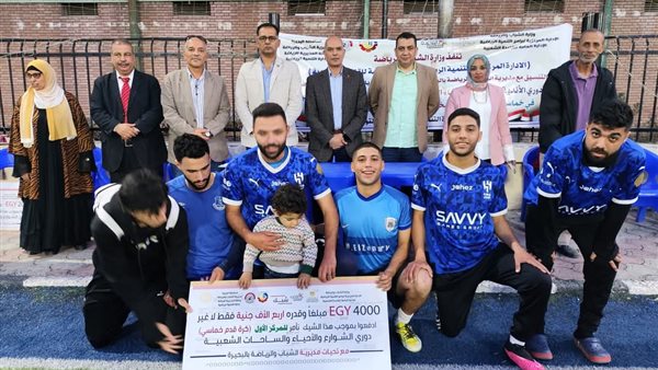 فريق مركز شبراخيت بطلاً لنهائي دوري الأندية الصغيرة والأحياء الشعبية بالبحيرة