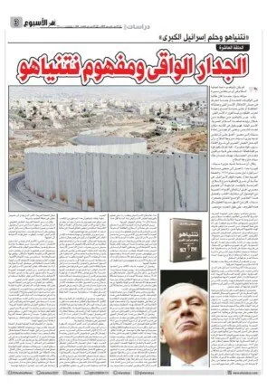 فصول من كتاب “نتنياهو ورؤية إسرائيل الكبرى”: “10” الجدار الدفاعي وفهم نتنياهو. فصول من كتاب “نتنياهو ورؤية إسرائيل الكبرى”: “10” الجدار الدفاعي وفهم نتنياهو.