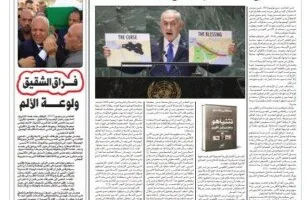 فصول من كتاب “نتنياهو ورؤية إسرائيل الكبرى”: الفصل التاسع – التداخل بين “الإسلام والإرهاب”