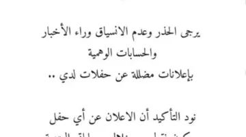 فضل شاكر ينبه من الحسابات المزيفة.. ما الذي يحدث؟