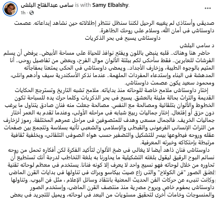 فنانون يعبرون عن حزنهم لوفاة عصمت داوستاشي: فنان مبدع ترك أثرًا كبيرًا