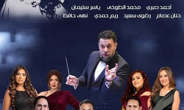 فنون فايزة أحمد وجماليات الموسيقى العربية في حفلة التراث بأوبرا الإسكندرية فنون فايزة أحمد وجماليات الموسيقى العربية في حفلة التراث بأوبرا الإسكندرية