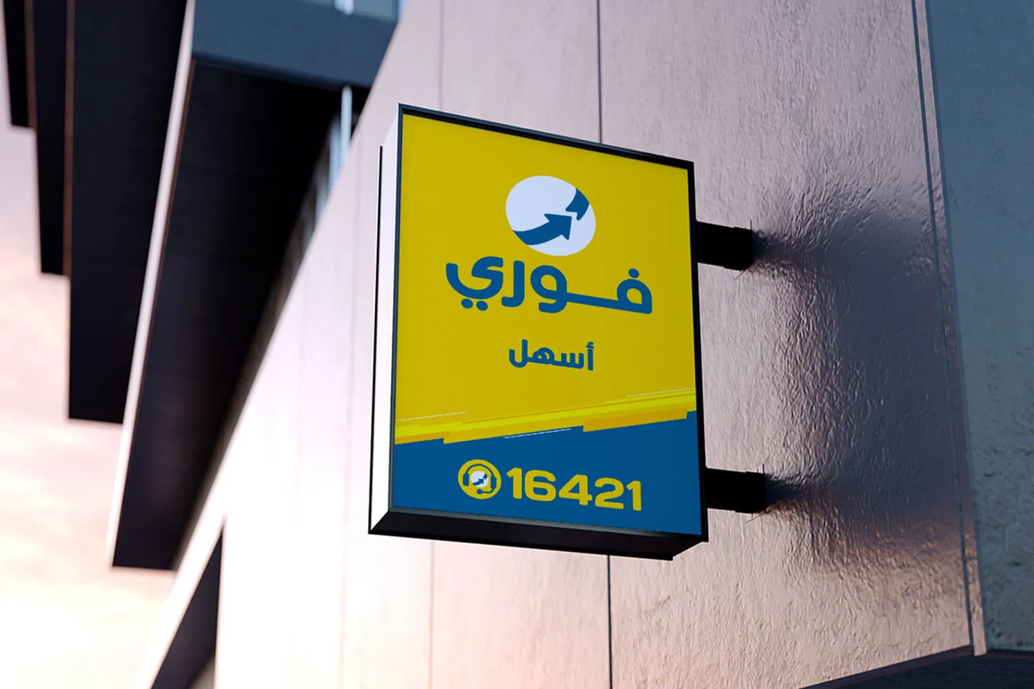 فورى تخطط لاستثمار من 100 إلى 150 مليون جنيه بحلول عام 2025 فورى تخطط لاستثمار من 100 إلى 150 مليون جنيه بحلول عام 2025