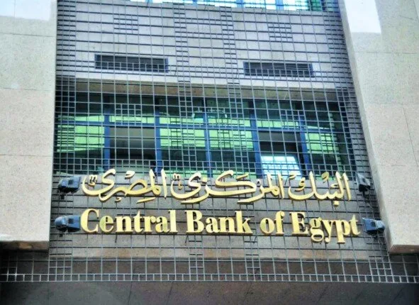 في 2025.. البنك المركزي المصري يقرر سعر الفائدة على الجنيه اليوم في 2025.. البنك المركزي المصري يقرر سعر الفائدة على الجنيه اليوم