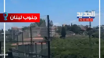 في الجنوب… صاروخ غير منفجر! (فيديو)