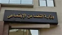 في ظل وجود أكثر من 16 ألف .. كيف يمكن استغلال الأماكن المتاحة لتوفير عدد أكبر من الحضانات؟