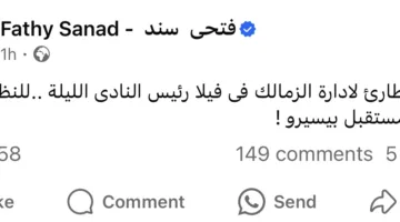 في فيلا حسين لبيب.. اجتماع طارئ لمجلس الزمالك لهذا السبب