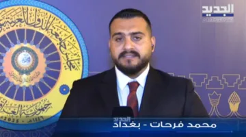 في ليلة انعقاد قمة بغداد.. مراسل الجديد يستعرض الأجواء وآخر الاستعدادات
