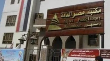 في مكتبة مصر العامة بدمنهور: اكتشف توقيت انطلاق برنامج الفعاليات الخاص بالنادي الصيفي