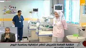 في يوم التمريض العالمي: ريادة التمريض في مصر