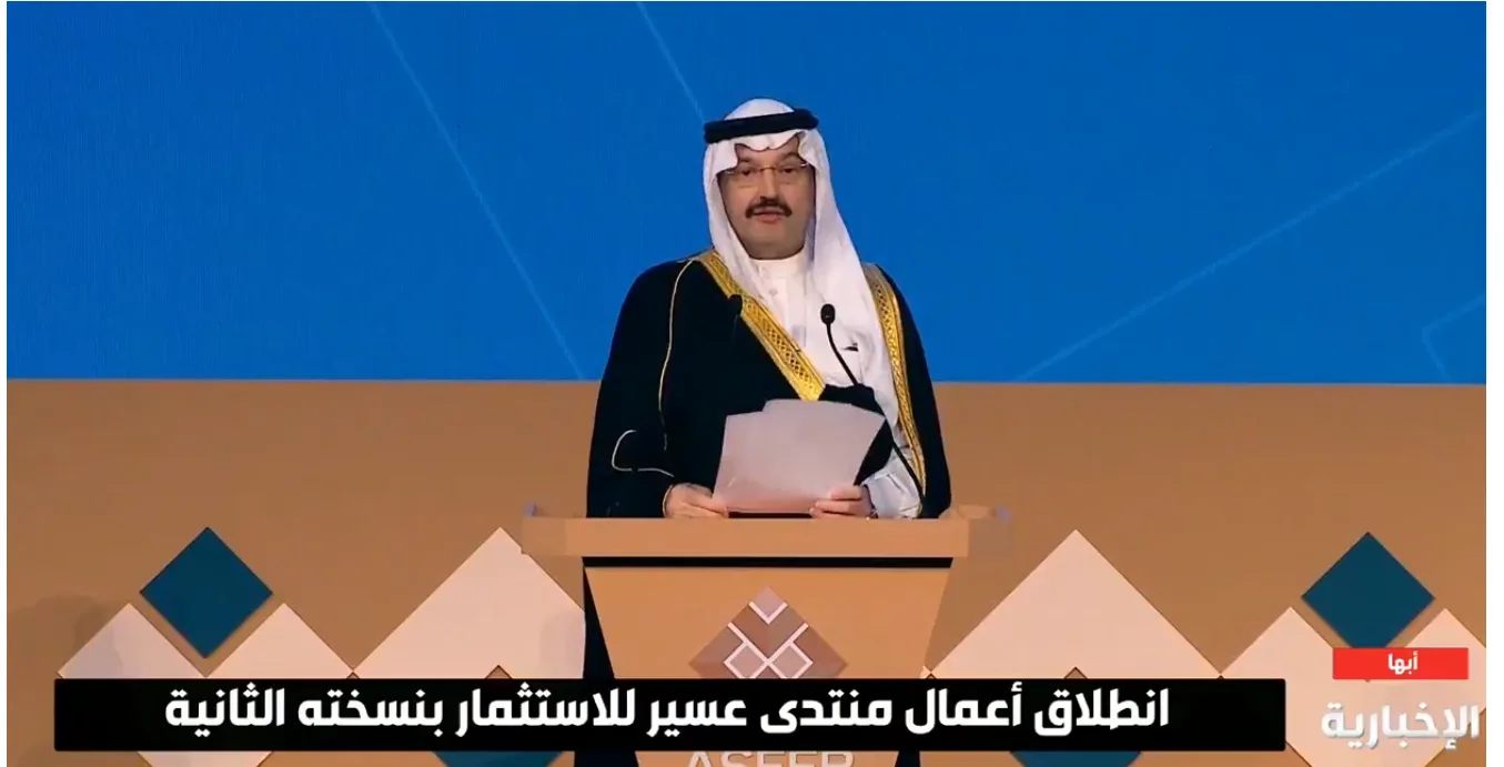 فيديو: أمير منطقة عسير يعلن عن قيمة المشاريع التي تتخطى 25 مليار ريال فيديو: أمير منطقة عسير يعلن عن قيمة المشاريع التي تتخطى 25 مليار ريال