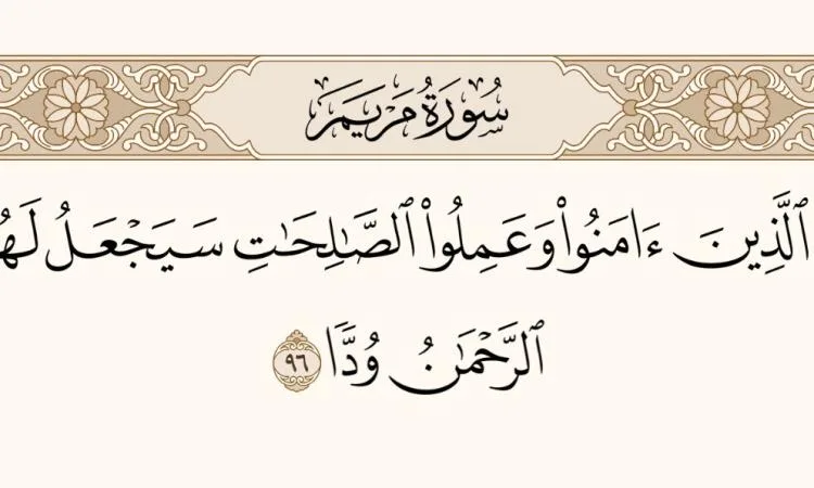 فيديو.. هبة سالم تشرح أهمية المحبة الإلهية للمؤمنين الأتقياء | مع القرآن فيديو.. هبة سالم تشرح أهمية المحبة الإلهية للمؤمنين الأتقياء | مع القرآن