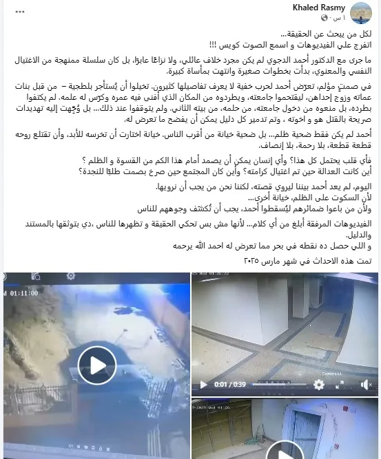 فيديو وصور: مسلحون يتسللون إلى جامعة الدكتورة نوال الدجوي ويطردون حفيدها الراحل فيديو وصور: مسلحون يتسللون إلى جامعة الدكتورة نوال الدجوي ويطردون حفيدها الراحل